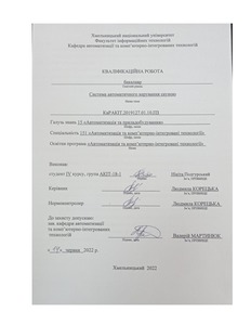 Ескіз