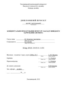 Ескіз