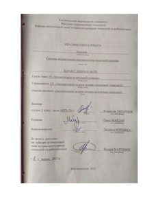 Ескіз