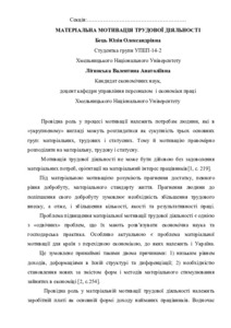 Ескіз
