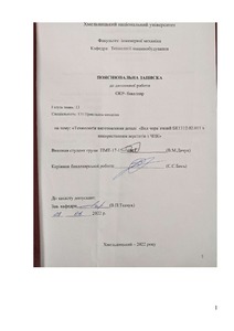 Ескіз