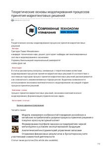Ескіз