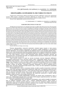Ескіз