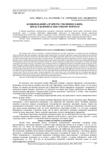 Ескіз