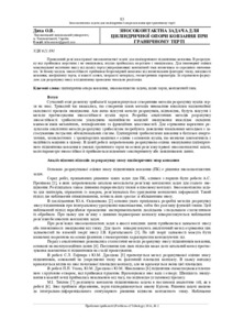 Ескіз