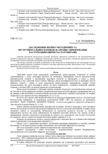 Ескіз