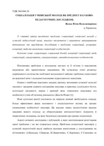 Ескіз
