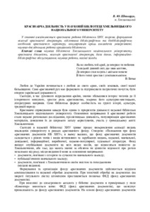 Ескіз