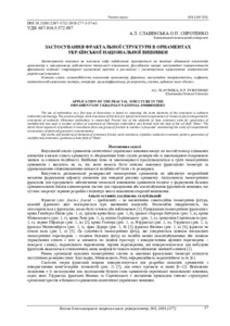 Ескіз
