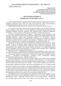 Ескіз
