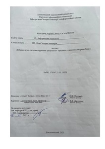 Ескіз