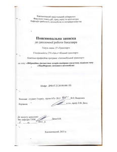 Ескіз