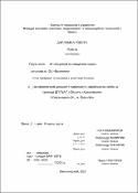 Ескіз