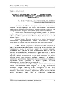 Ескіз