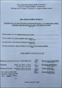 Ескіз