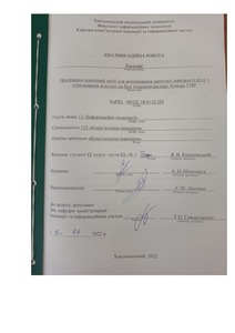 Ескіз