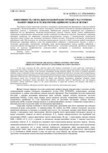 Ескіз
