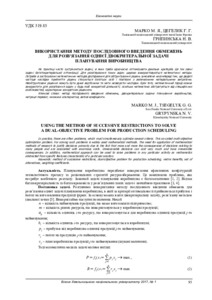 Ескіз