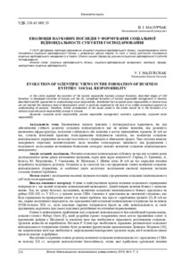 Ескіз