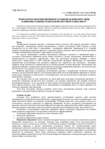 Ескіз
