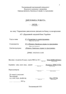 Ескіз