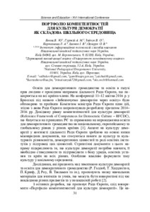 Ескіз