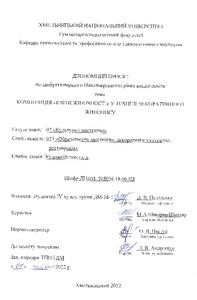 Ескіз