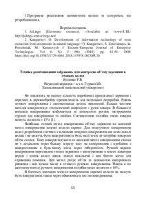 Ескіз