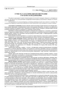 Ескіз
