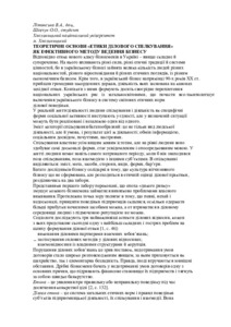 Ескіз