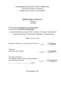Ескіз