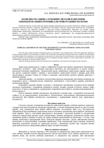 Ескіз