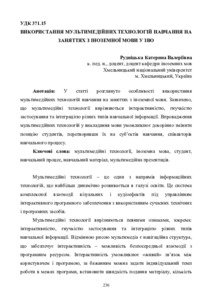 Ескіз