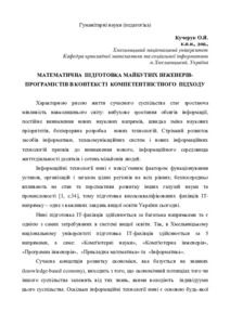 Ескіз