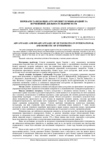 Ескіз