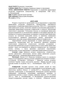Ескіз