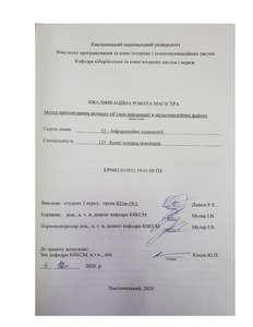 Ескіз