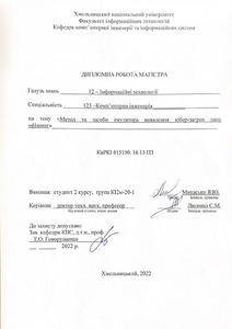 Ескіз