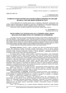 Ескіз