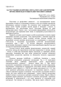 Ескіз