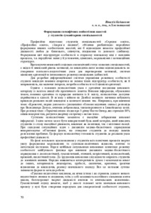 Ескіз