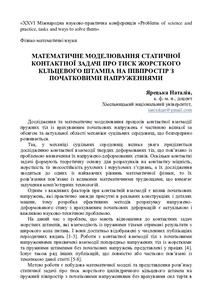 Ескіз