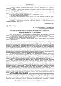 Ескіз