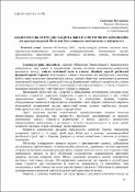 Ескіз
