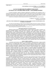 Ескіз