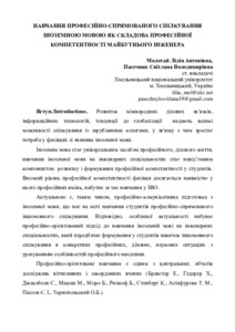 Ескіз