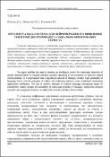 Ескіз