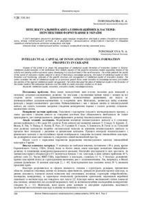 Ескіз