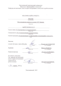 Ескіз