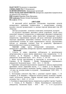 Ескіз
